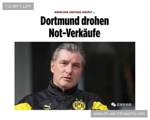 多特确认收购新边锋，德媒称这是未来计划一部分